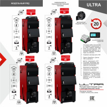Котел твердотоп полуавтомат ULTRA 45
